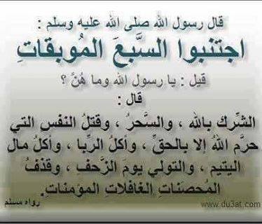همسات ايمانية معنى قذف المحصنات توجيه تهمة لإمرأة عفيفة Facebook