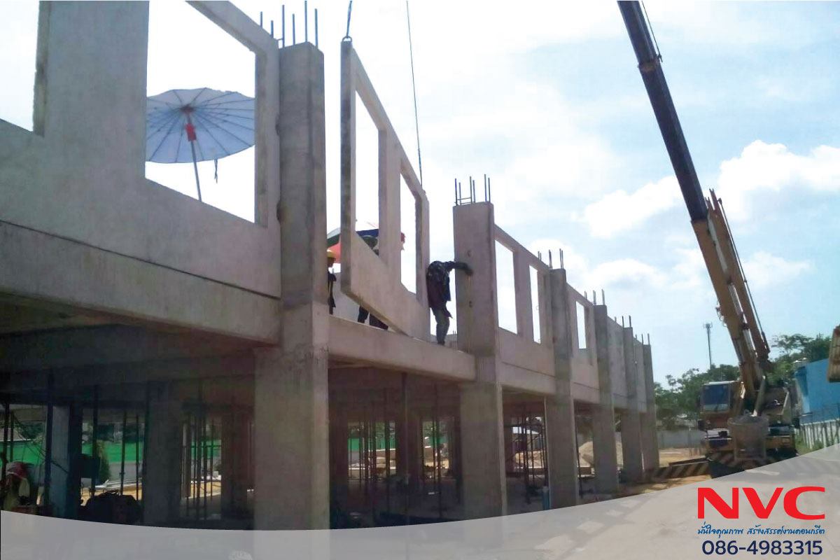 ผนังสำเร็จรูป NVC... - NVC Nanthawat Construction Co.,Ltd.