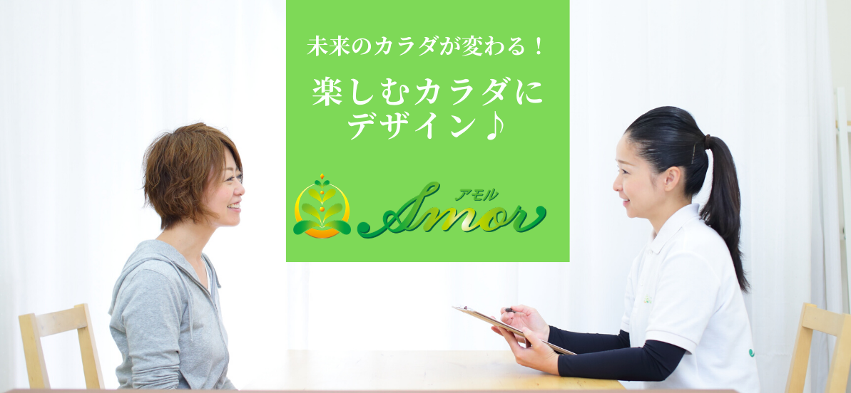 楽しむカラダにデザイン ａｍｏｒ 筋肉を落とさないで体脂肪を落とす 未来のカラダが変わるダイエット Home Facebook