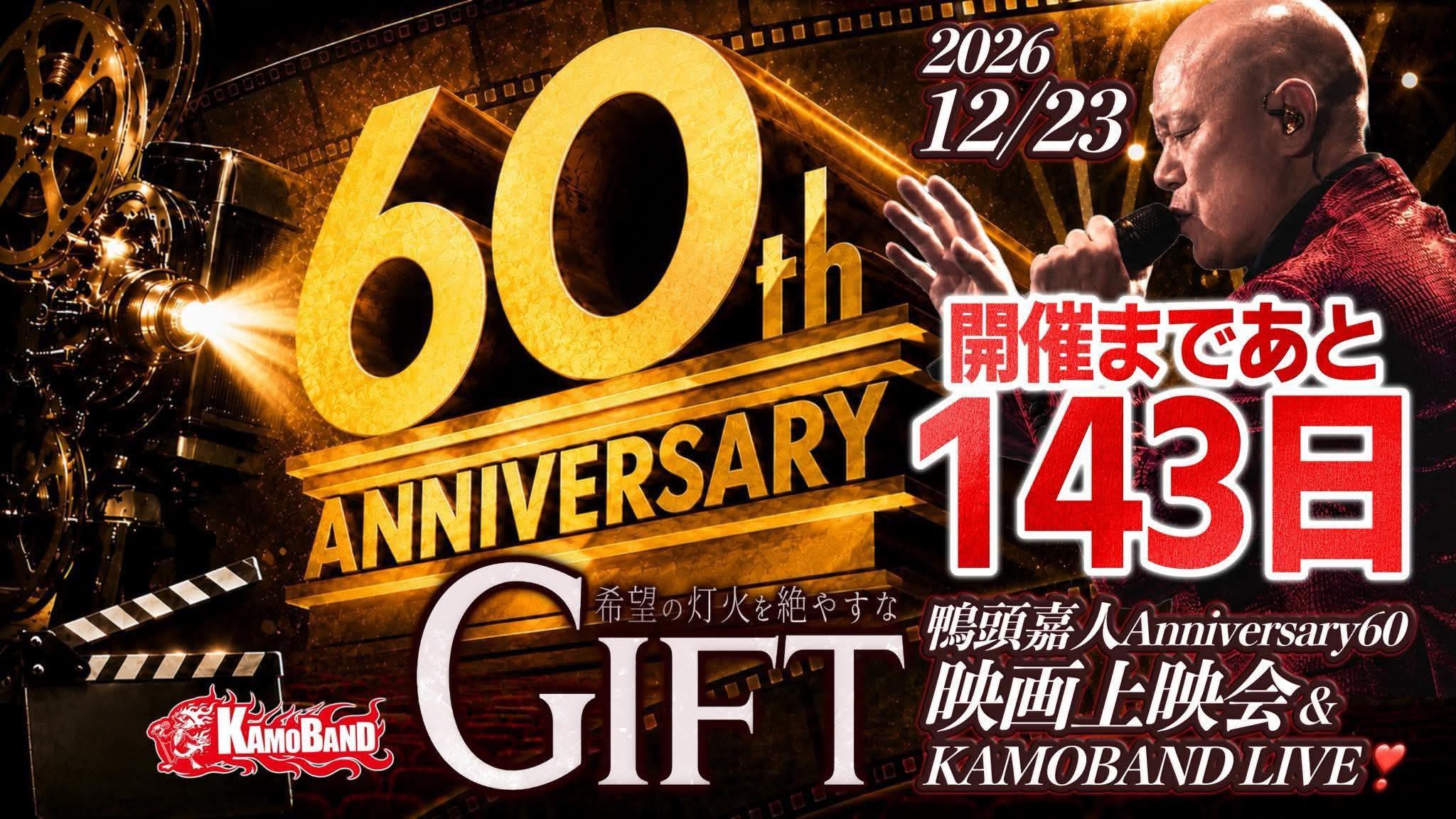 鴨頭嘉人 - 鴨頭嘉人 updated his cover photo.