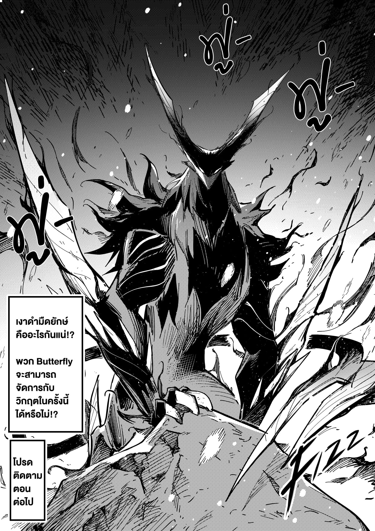 Garena RoV Thailand - ⚔️ โปรดติดตามตอนต่อไป ⚔️ 📖อ่าน RoV Comic ซีซัน 2 ...