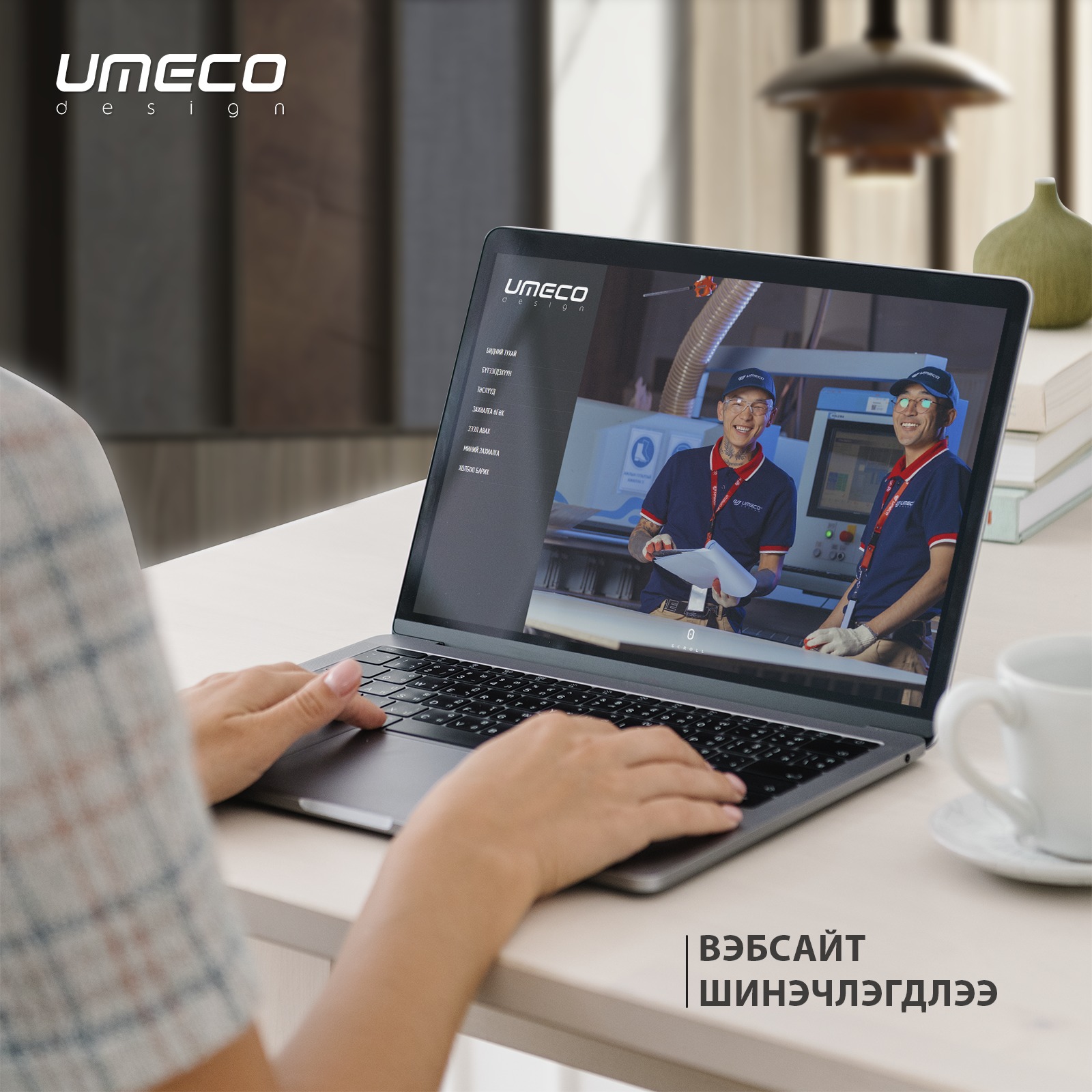 🌐 www.umeco.mn вэбсайт... - Umeco тавилгын үйлдвэр | Facebook