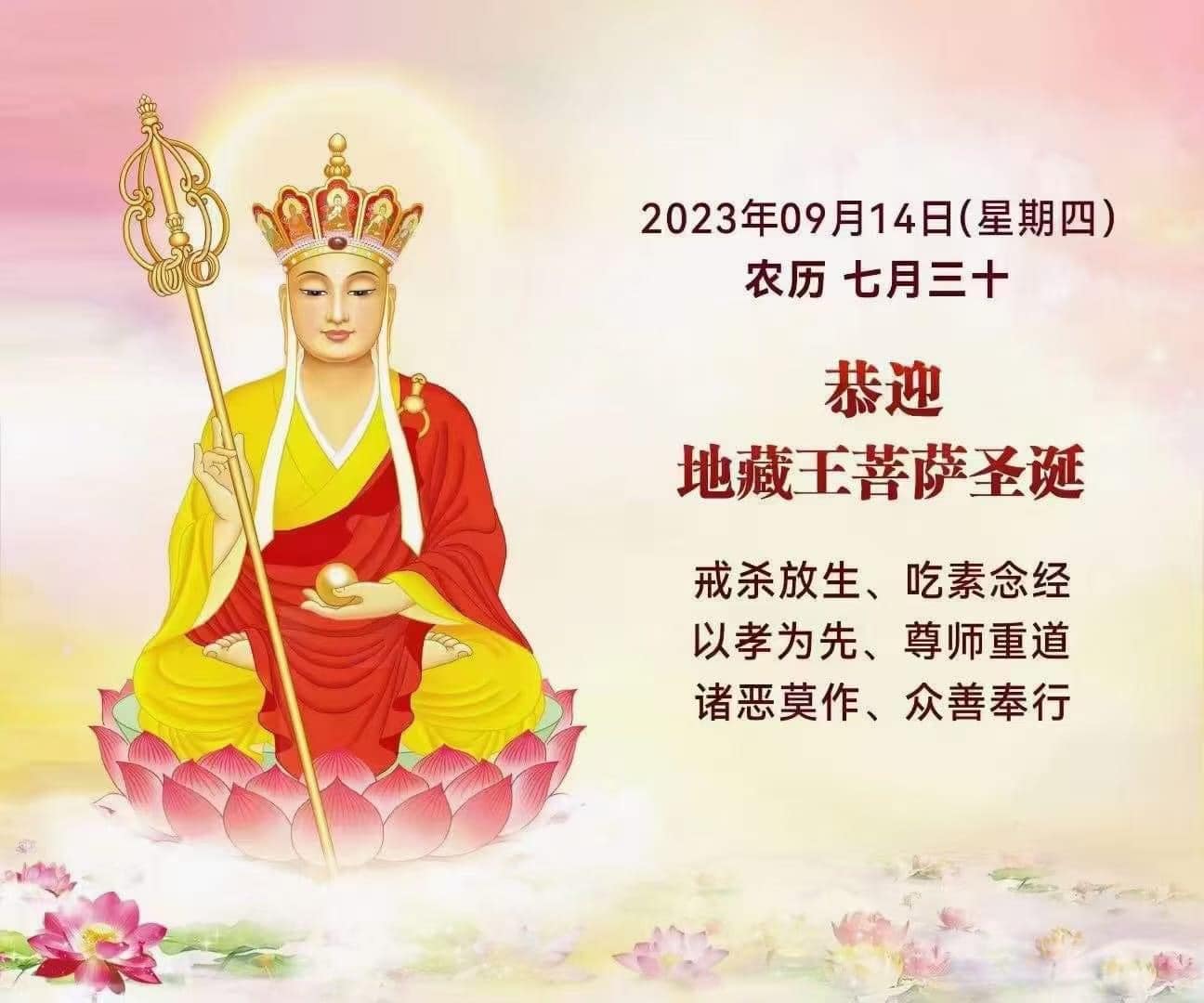 佛心禪語🙏佛學善知識分享🙏 | 🪷💫地藏王菩萨在本愿经里有一句话：“是阎浮提，行善之人，临命终时，亦有百千恶道鬼神，或变作父母，乃 ...