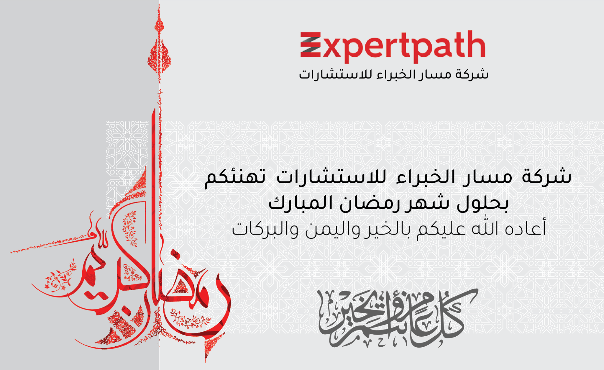 Expertpath | Riyadh