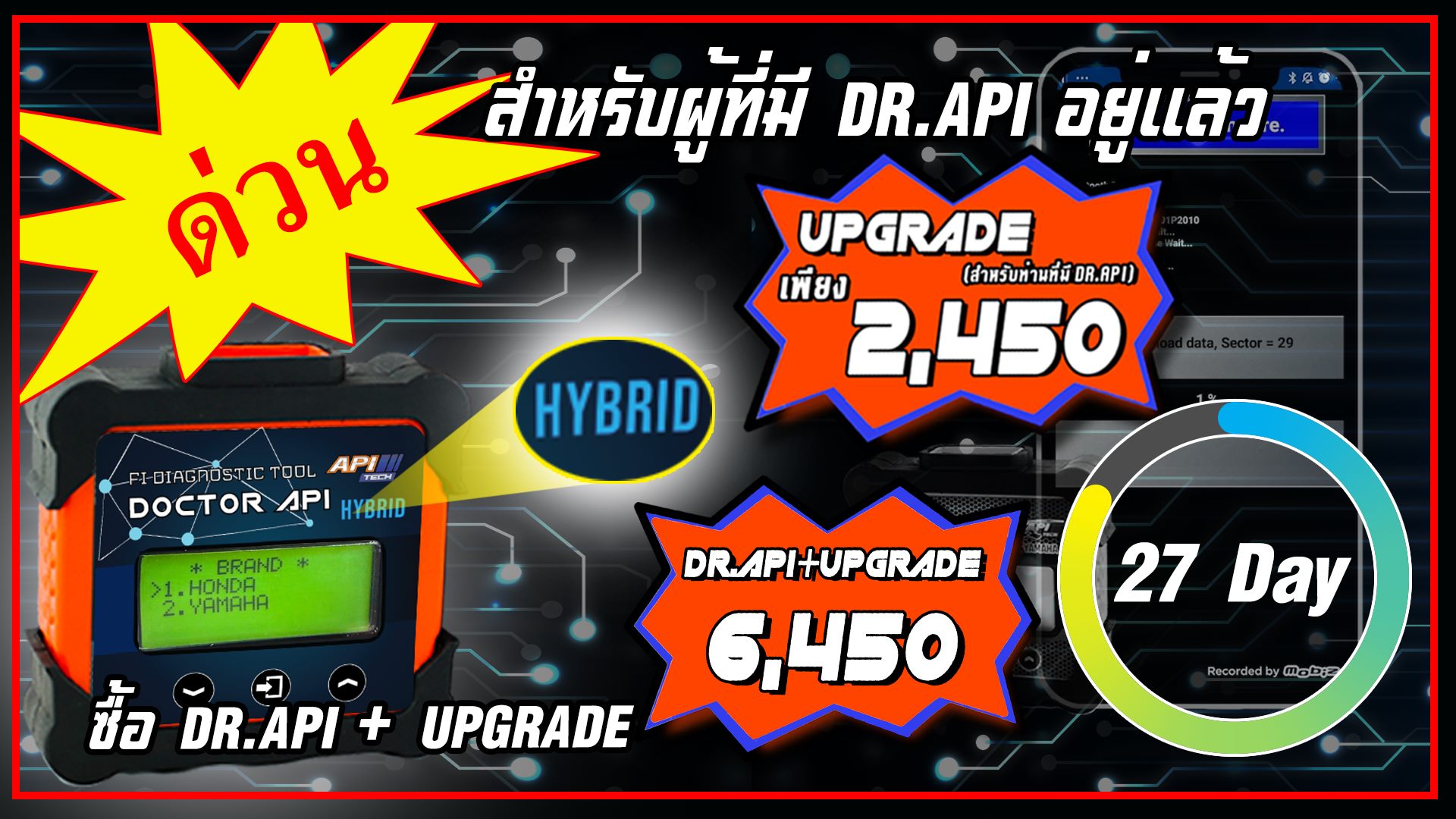API Tech - ‼️ด่วน‼️ สำหรับท่านที่มี DR.API อยู่แล้ว... | Facebook
