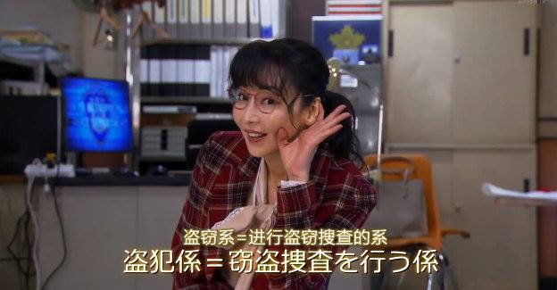 【日劇與生活亂談】 - 出道多年，去年才在《刑事弓神》首次飾演警察，稻森泉馬上以擅長的輕盈可愛表演塑造另一種風格的警察...