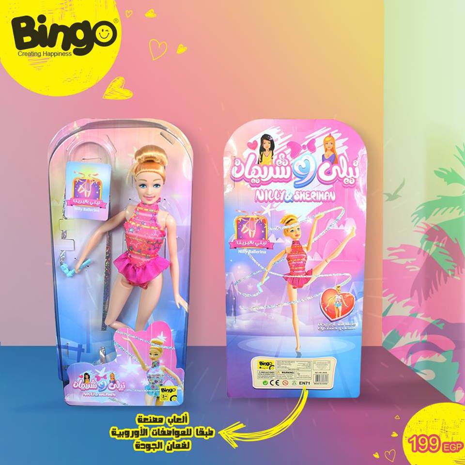 Bingo - بينجو صاحبة أول مبادرة فى مصر والشرق الاوسط لصناعة... | Facebook