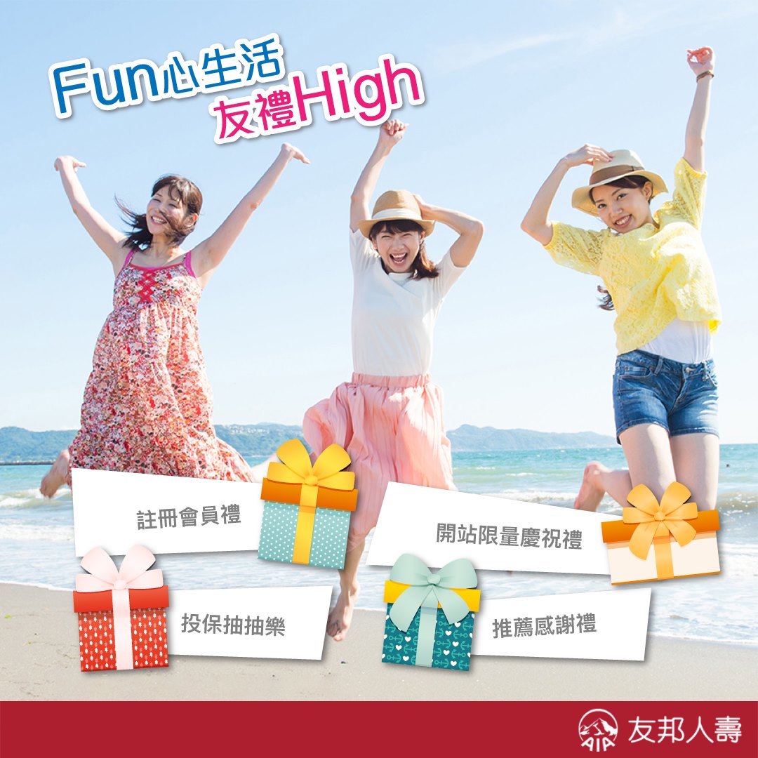 Aia Aia友邦人壽x網路投保服務 我們與點數的距離2019 五月天 Aia友邦人壽網路投保服務正式啟動囉 慶祝開站 回饋好禮獎不完 5 2 7 31 加入會員 成為保戶 或推薦好友 與line Points的距離 近在咫尺 註冊會員禮