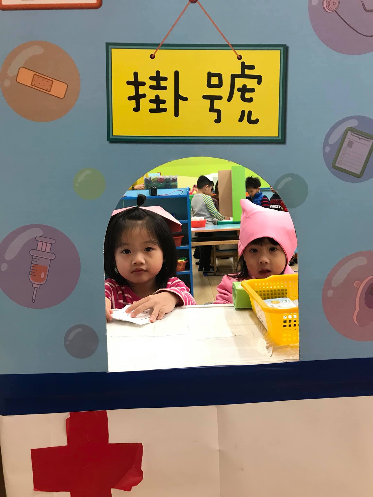 方圓Fun Yale教育機構 - 小班主題統整活動-健康診所開幕囉！ 好健康診所有專業醫生👨‍⚕️及護士為您服務！... | Facebook