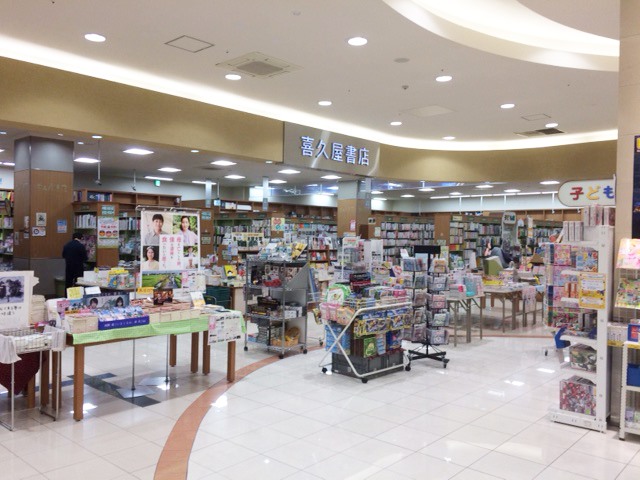 大垣ケーブルテレビ 今回は 旅 をテーマに 喜久屋書店大垣店 中山さんにおすすめの一冊を紹介してもらいました Facebook