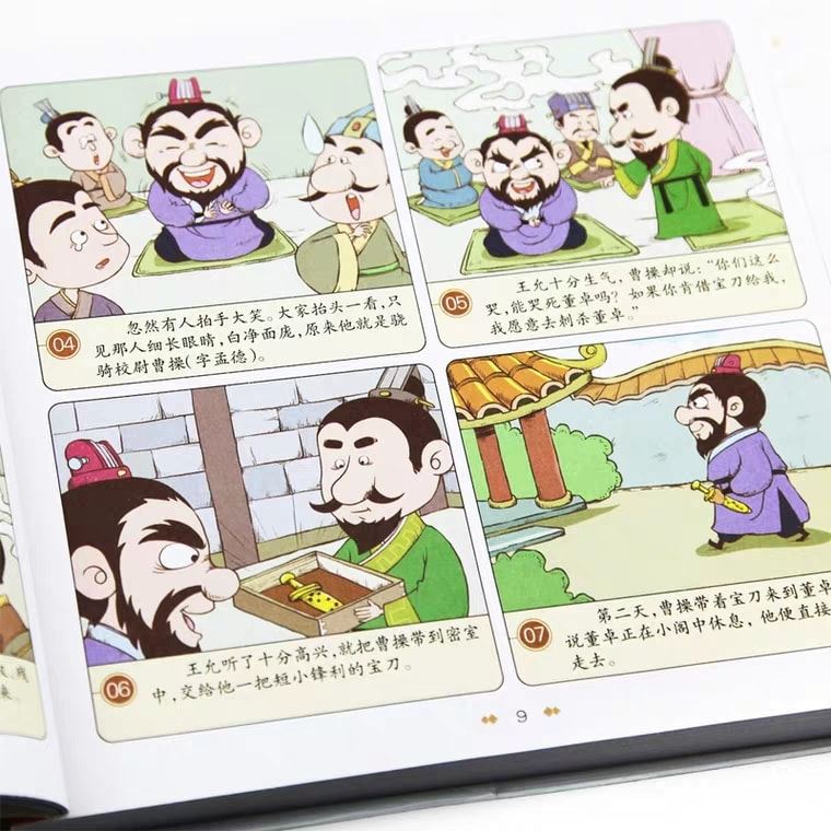Chu Seesee 好书现货好价漫画中国古典名著 西游记三国演义水浒传红楼梦 套装共4册 Facebook