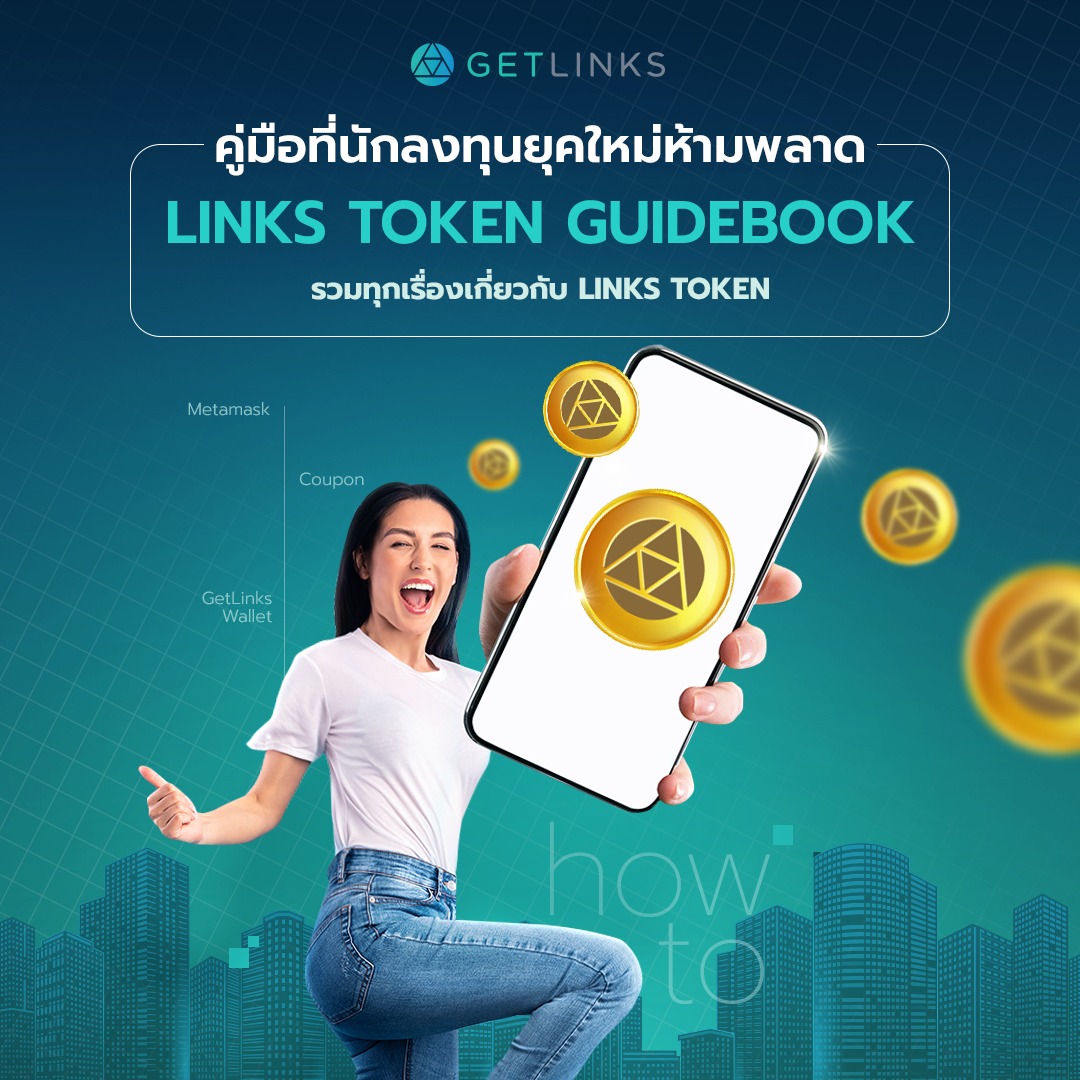 LINKS - 🧐 คู่มือนักลงทุนยุคใหม่ LINKS Token Guidebook 📚 อยากรู้ ...