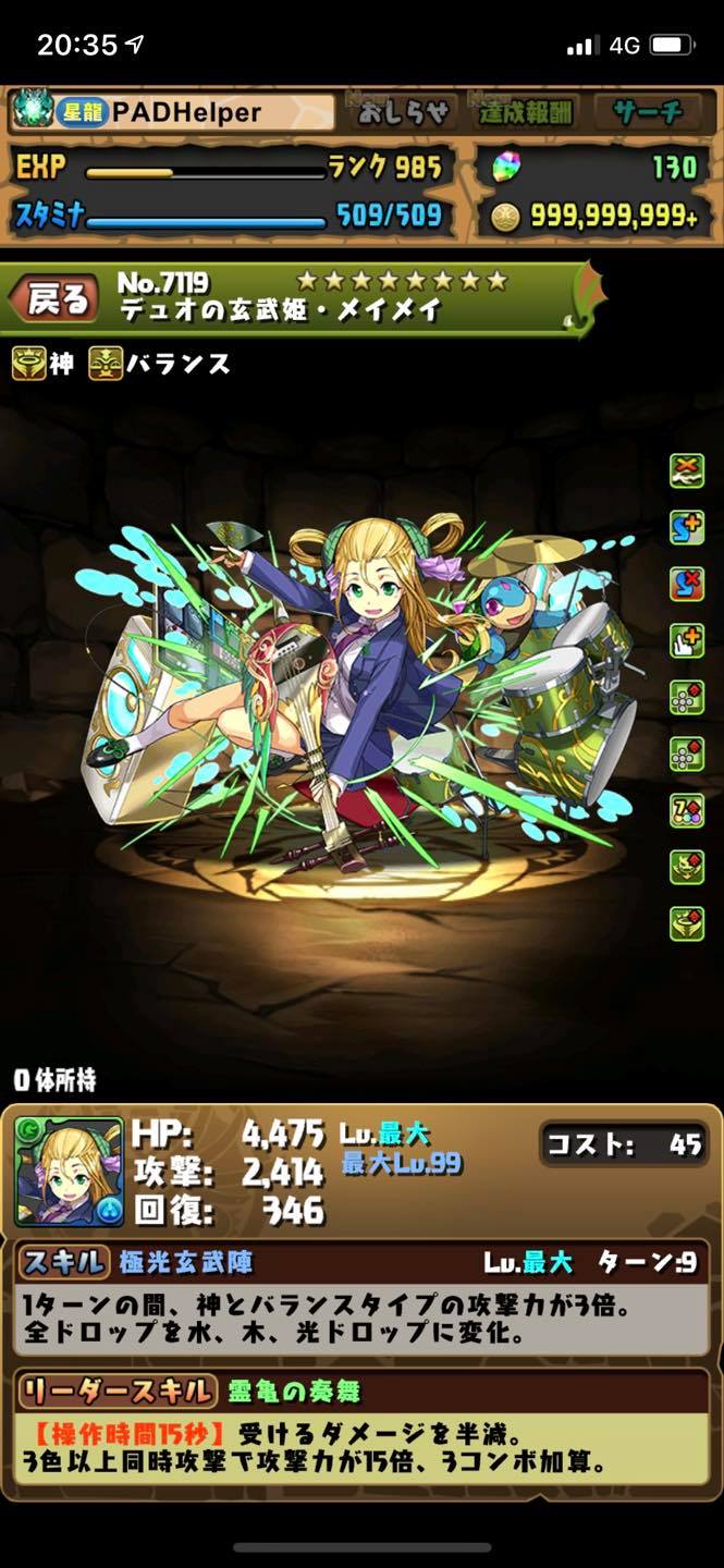 Puzzle And Dragons Posts Facebook