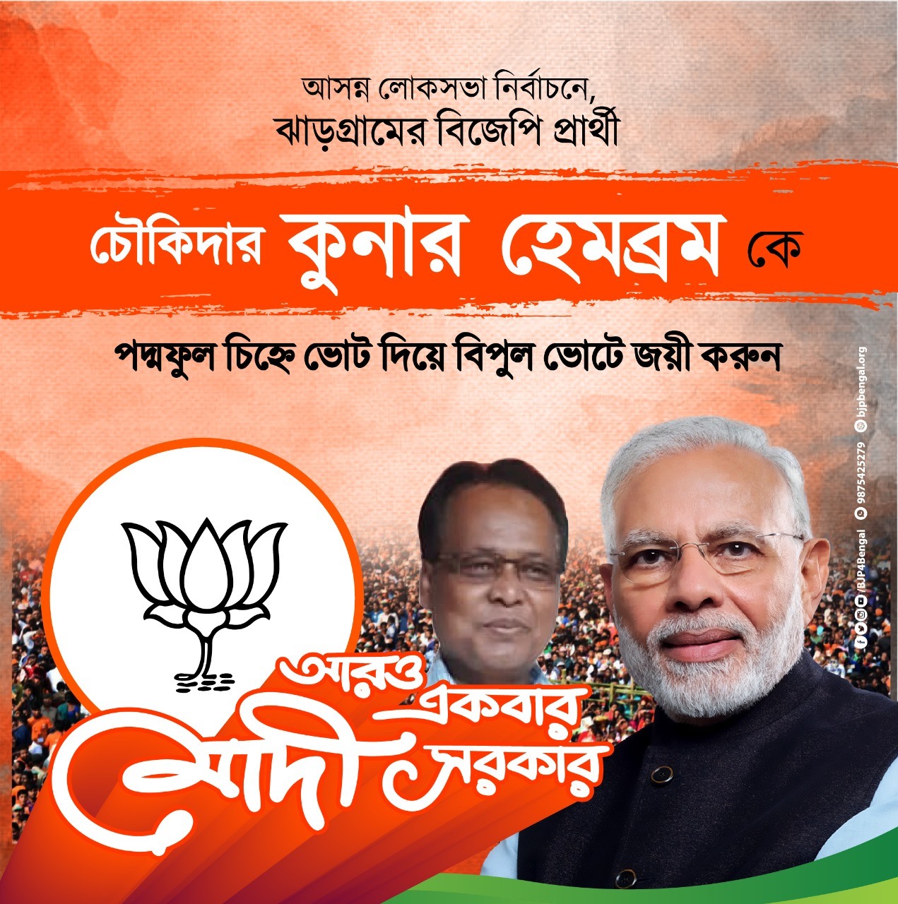 bjp