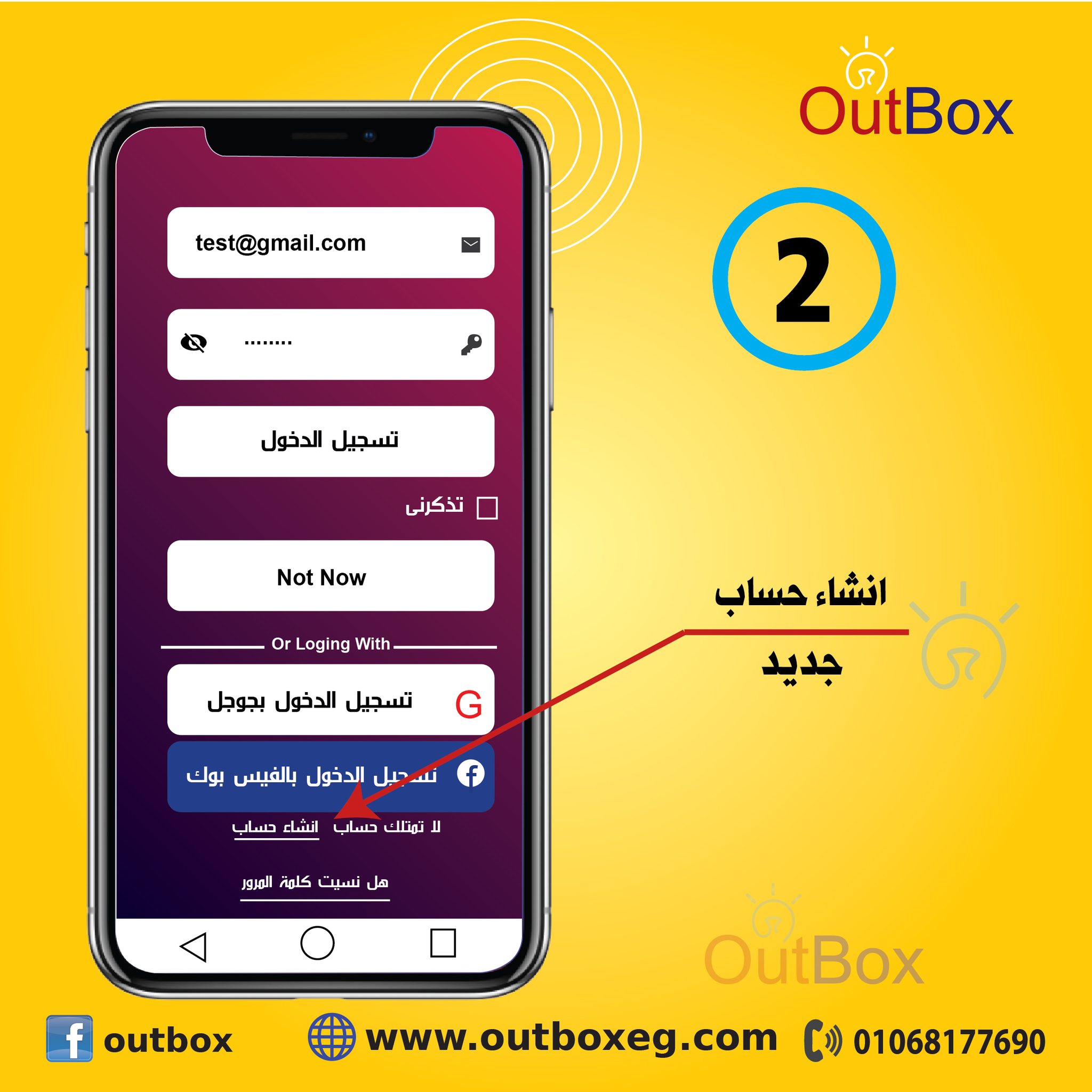 OutBox