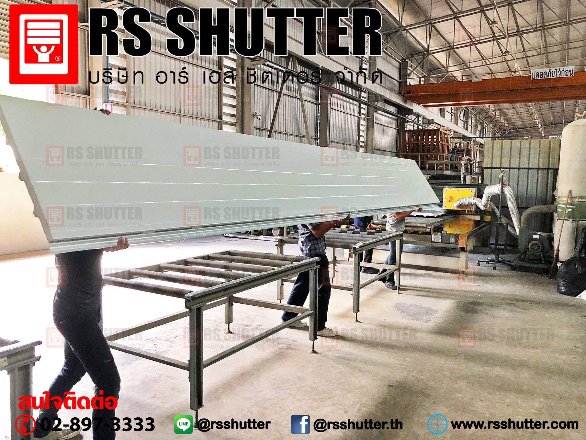 RS shutter - หลังคาเมทัลชีท 5 ลอนอลูซิงค์