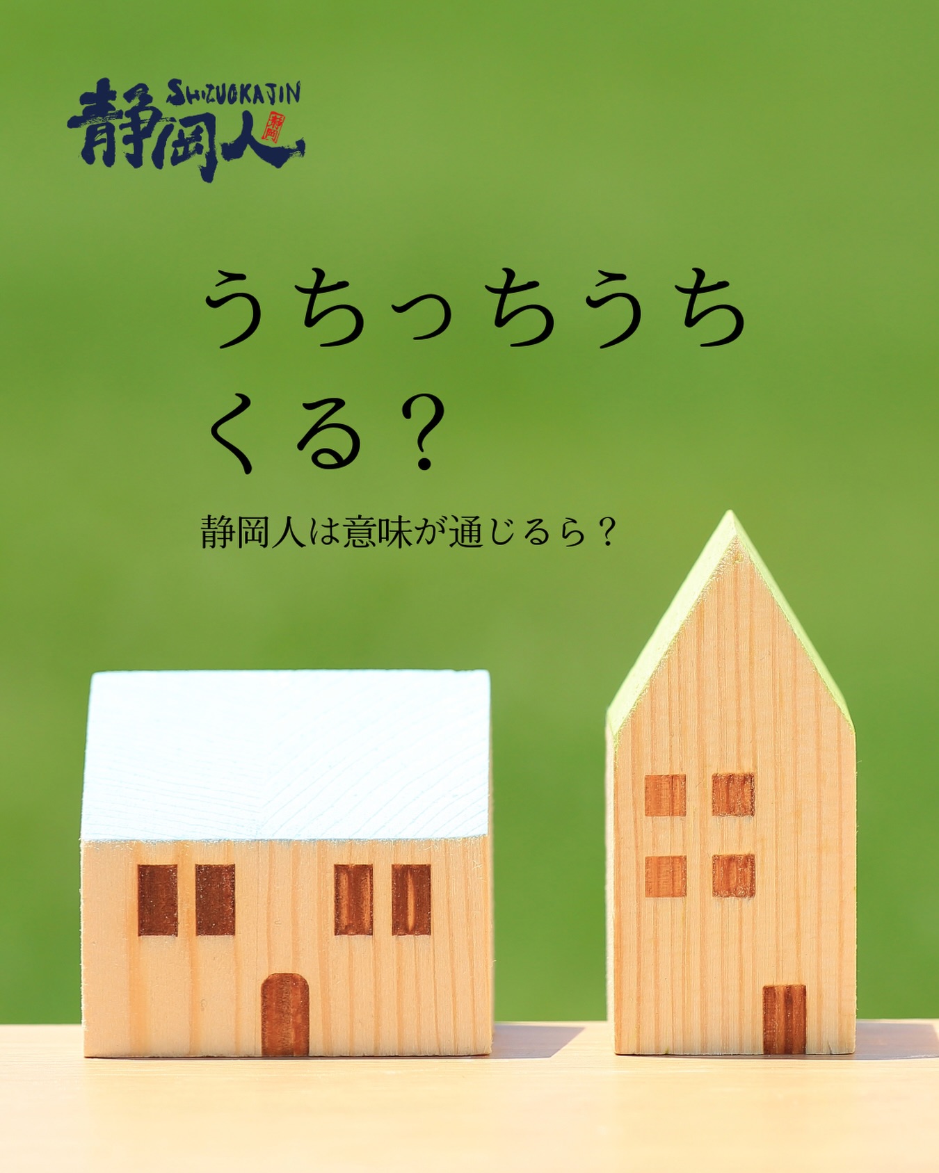舎弟 と は