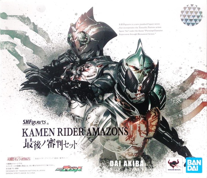 Kamen Rider Amazon & Machine #kamenrider #amazonia