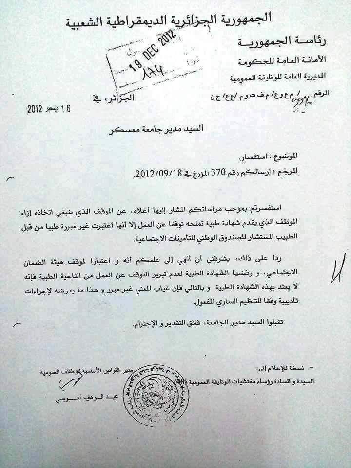 التأمينات الاجتماعية ت عر ف بحقوق المشترك المدينة