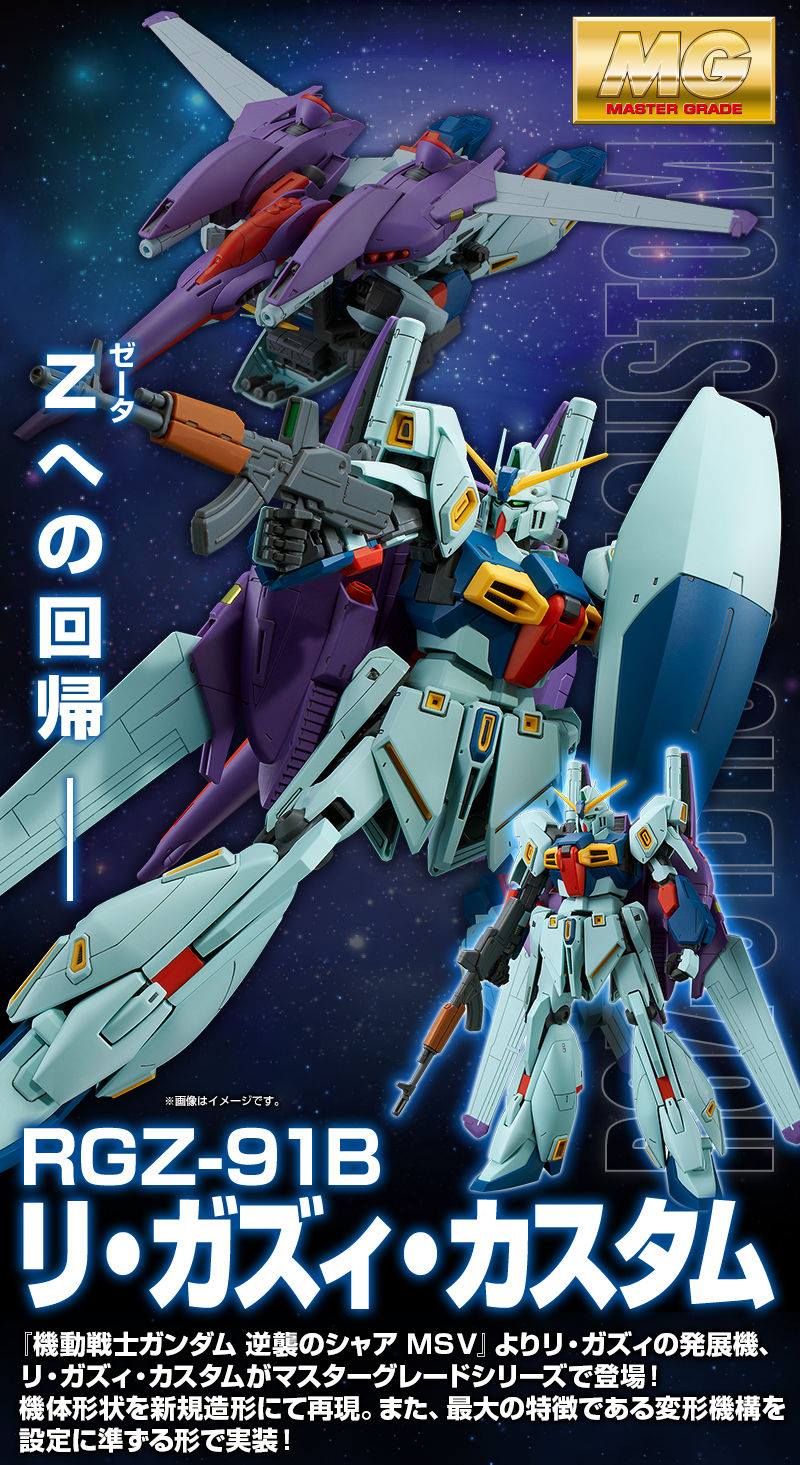 P-Bandai: MG 1/100 Re-GZ [Unicorn Ver.] Developed by Anaheim