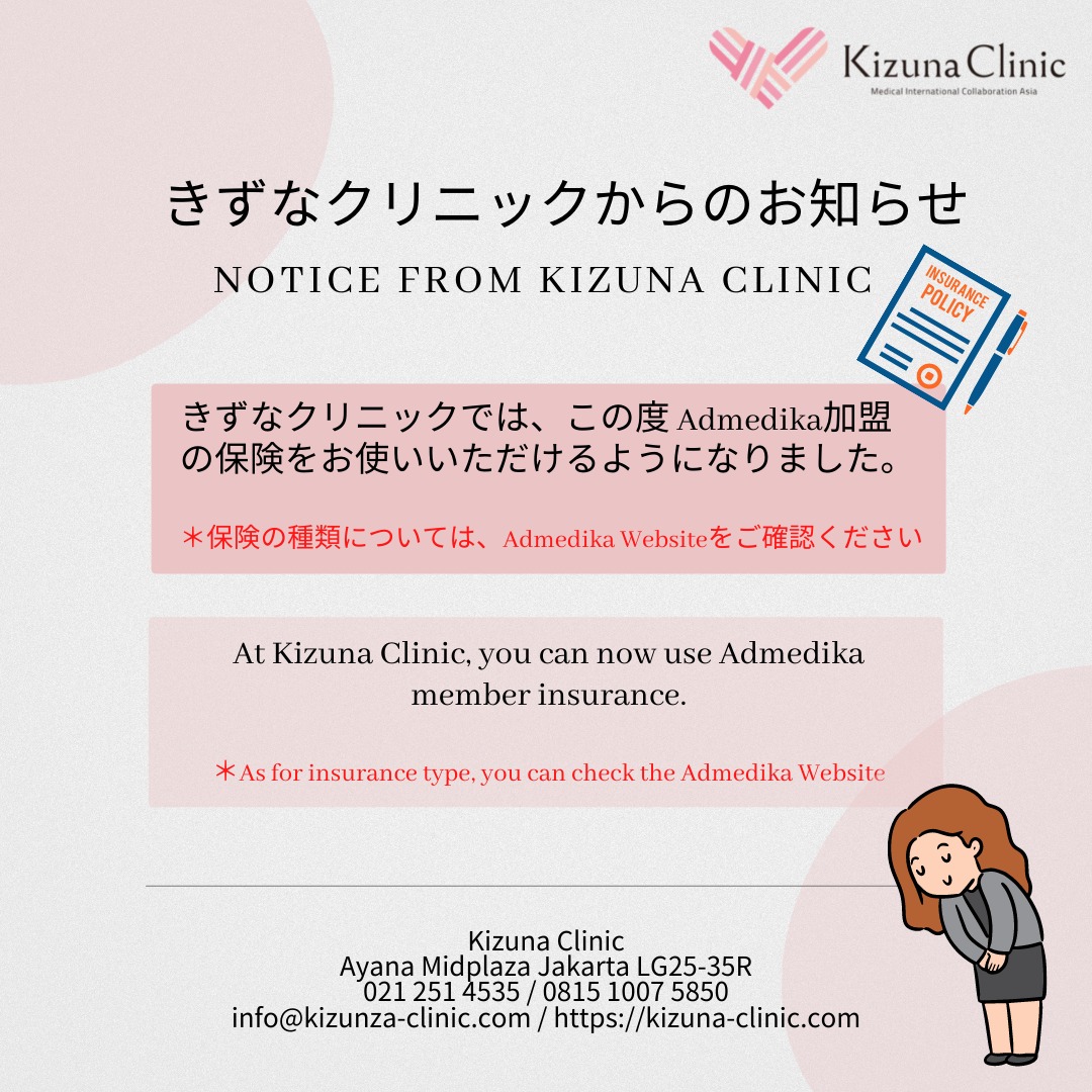きずなクリニックでは、日本の海外旅行保険のほかに、Adme 