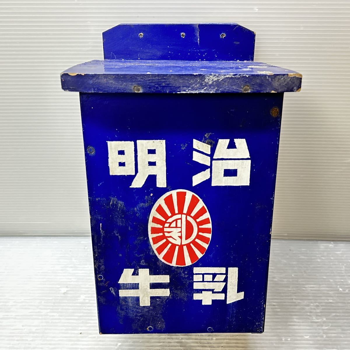 牛乳箱」 瓶の牛乳を入れる木製の箱。 1950年代から使い始められた 