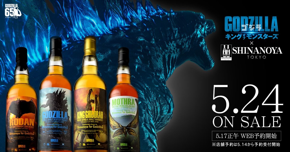 Godzilla 2 officially licensed whiskey available in Japan