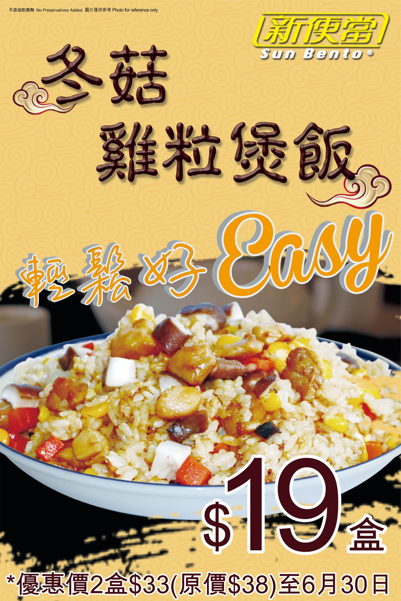 波仔 Eat East - 【新口味新便當】 輕食系列第二彈(//´/ /`//) 冬菇雞粒煲飯... | Facebook