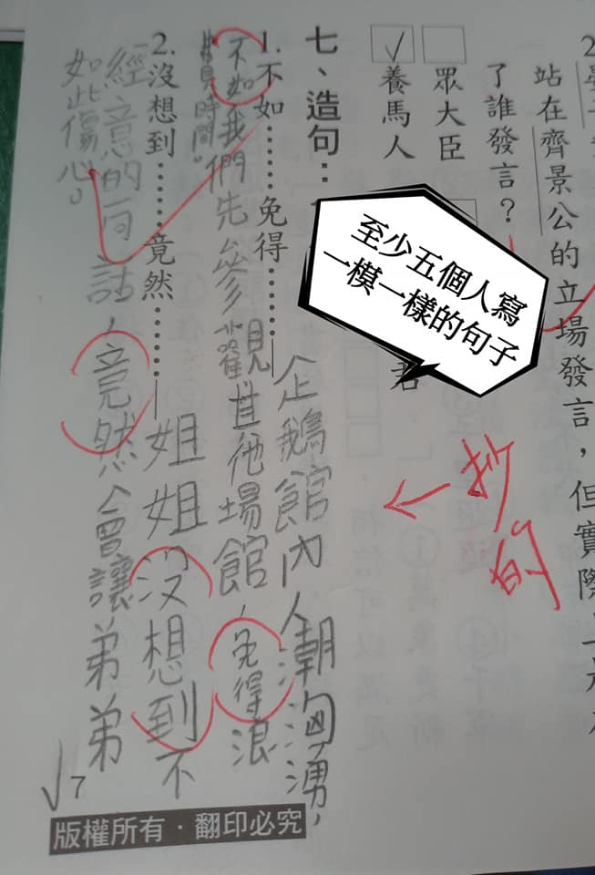用竟然造句