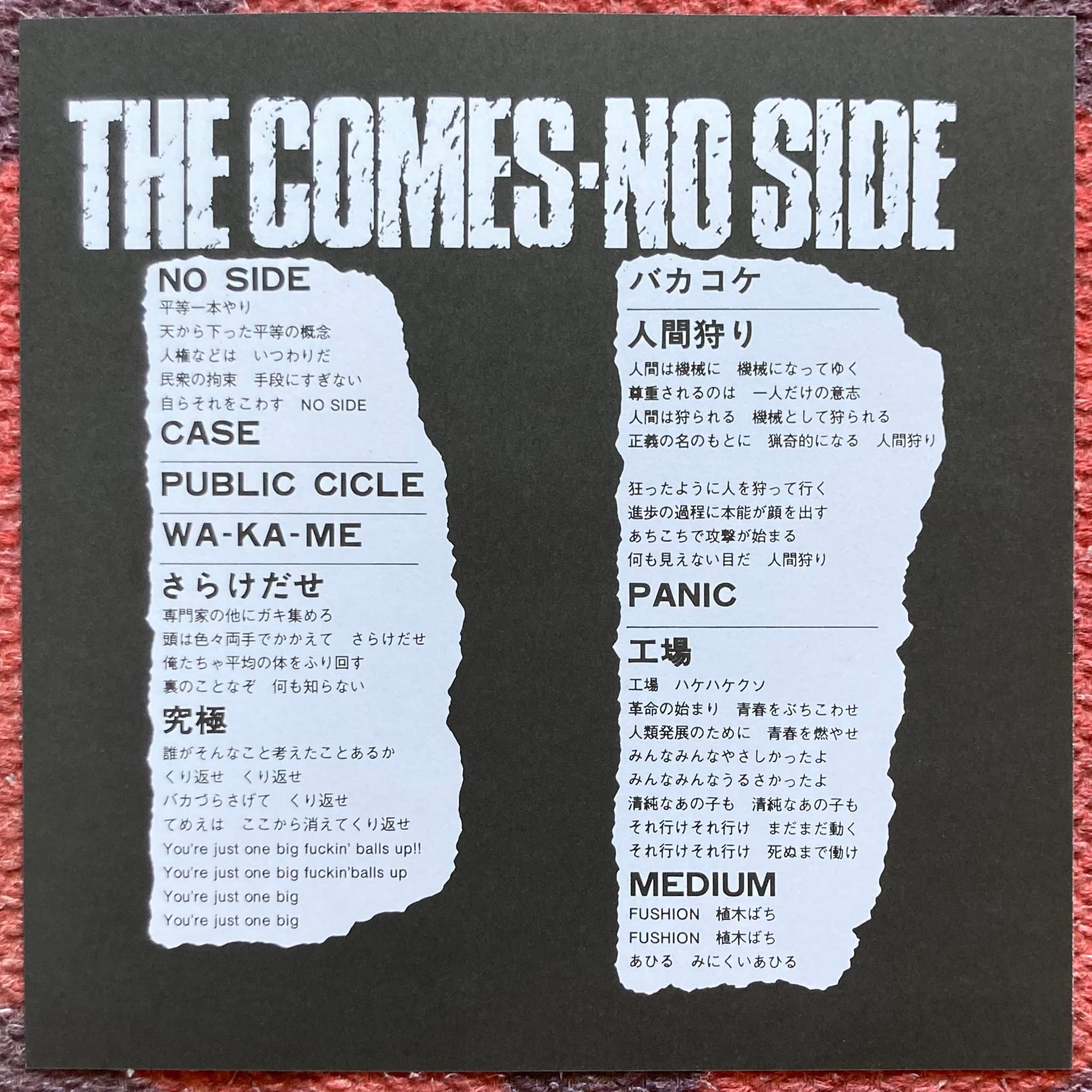 The Comes, No Side LP reissue, black vinyl, La Vida Es Un Mus.