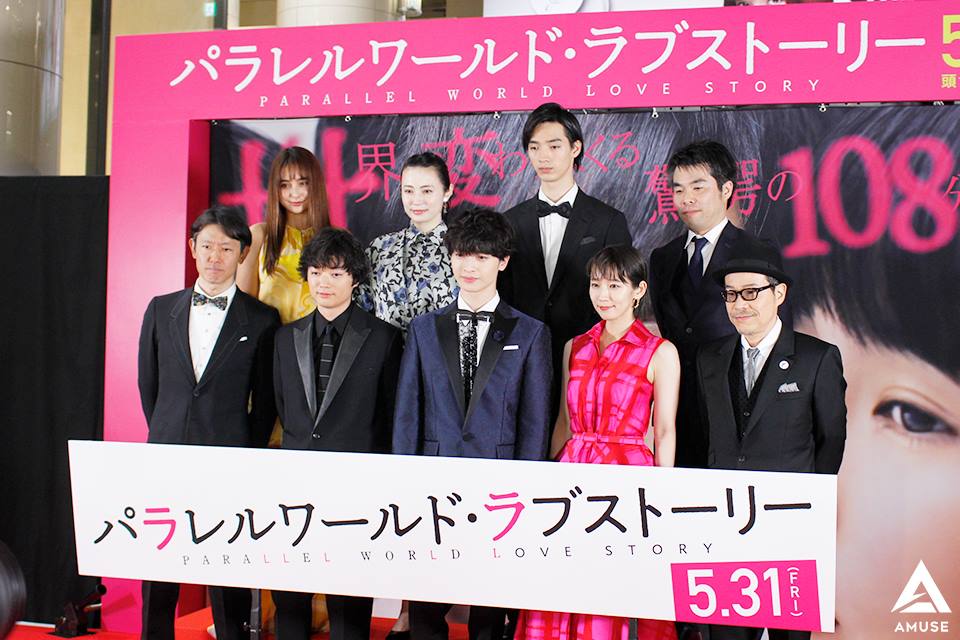 石田ニコル出演：映画「パラレルワールド・ラブストーリー」完成披露
