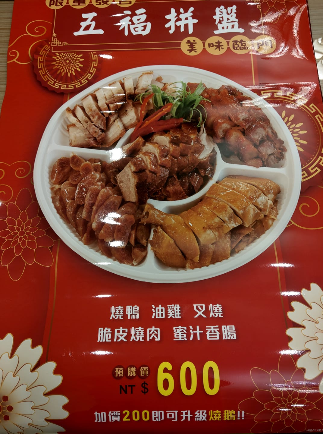 李哥燒鵝海鮮粵菜餐廳 | Taichung