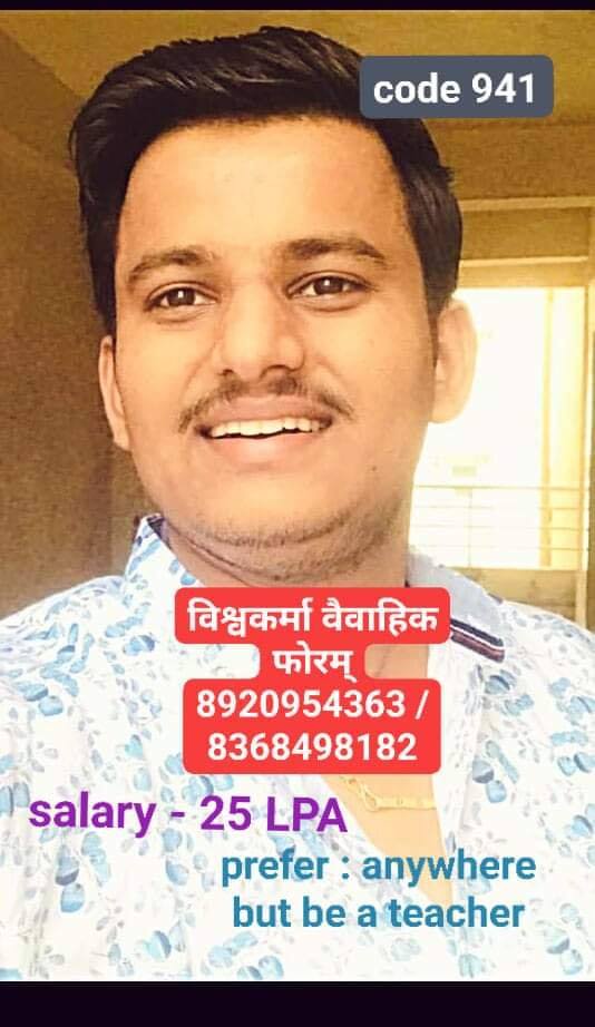 code 941 विश्वकर्मा... - विश्वकर्मा वैवाहिक फोरम् | Facebook