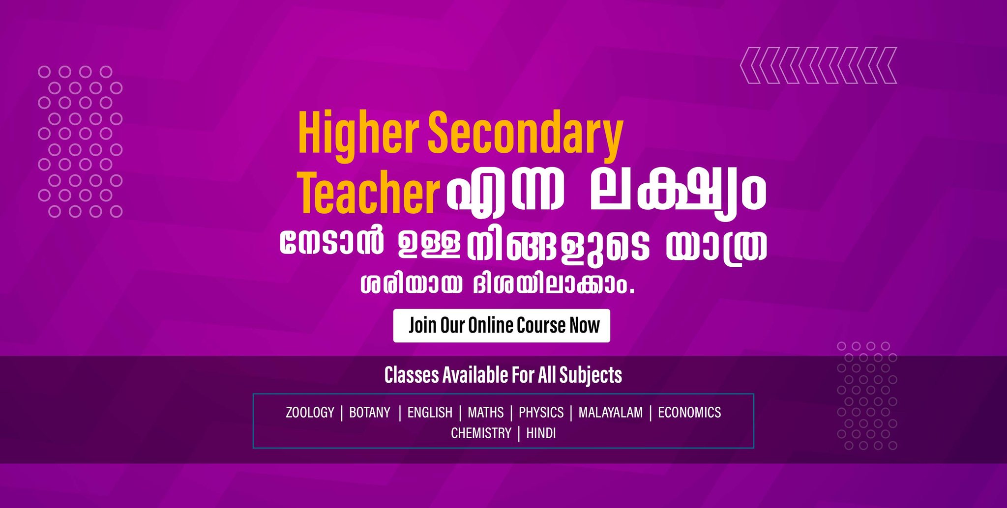 HSST exam preparation | Kakkanad