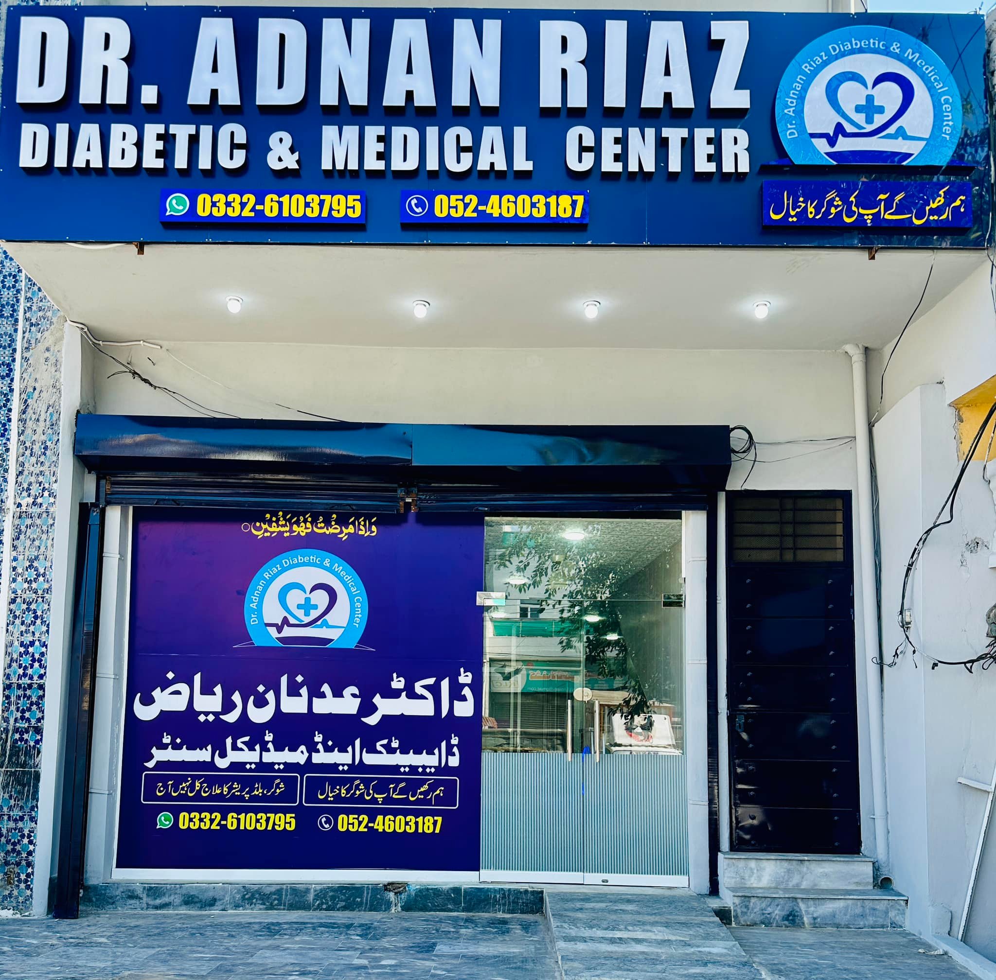 Adnan Riaz - Alhamdulillah, Beginning of a new chapter... | Facebook