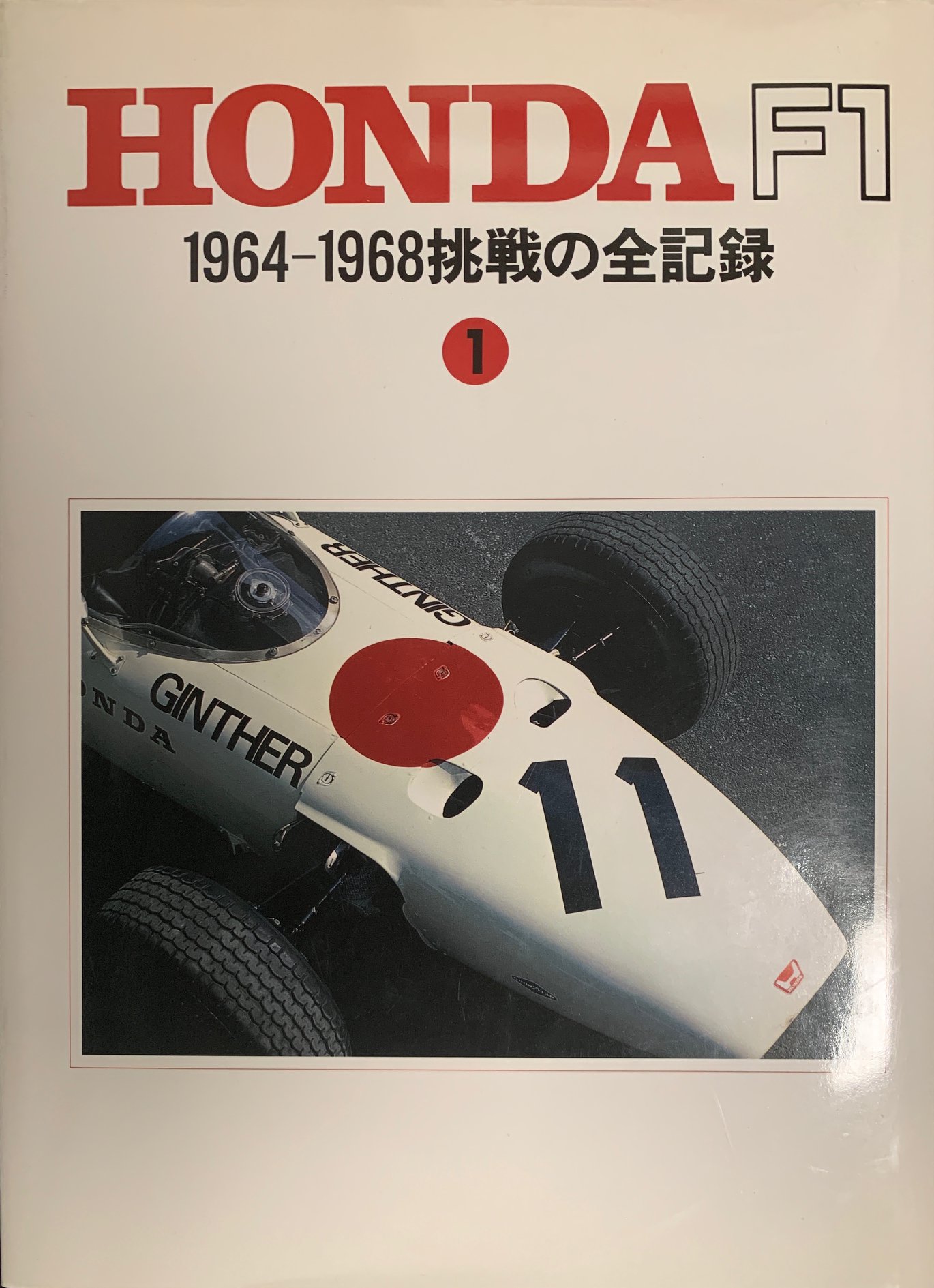 Honda Formula 1 in the 60's. These guys created the legend of