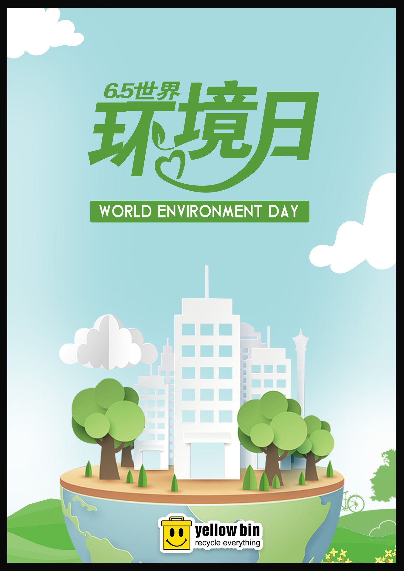 Yellow Bin - 今天（6月5日）是世界环境日，要传递的信息很简单：拒绝使用一次性塑料。拒绝不可再次使用的东西...