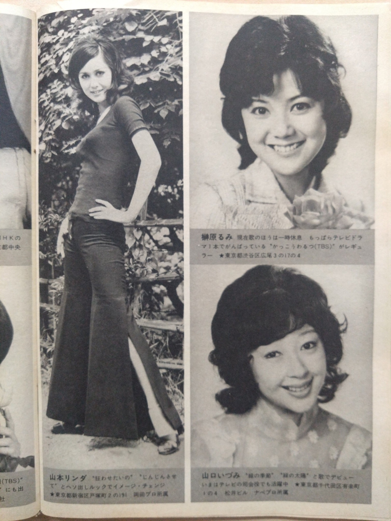 ビバ！ 昭和の少女誌】 「週刊マーガレット」1970年2月1日号。表紙は