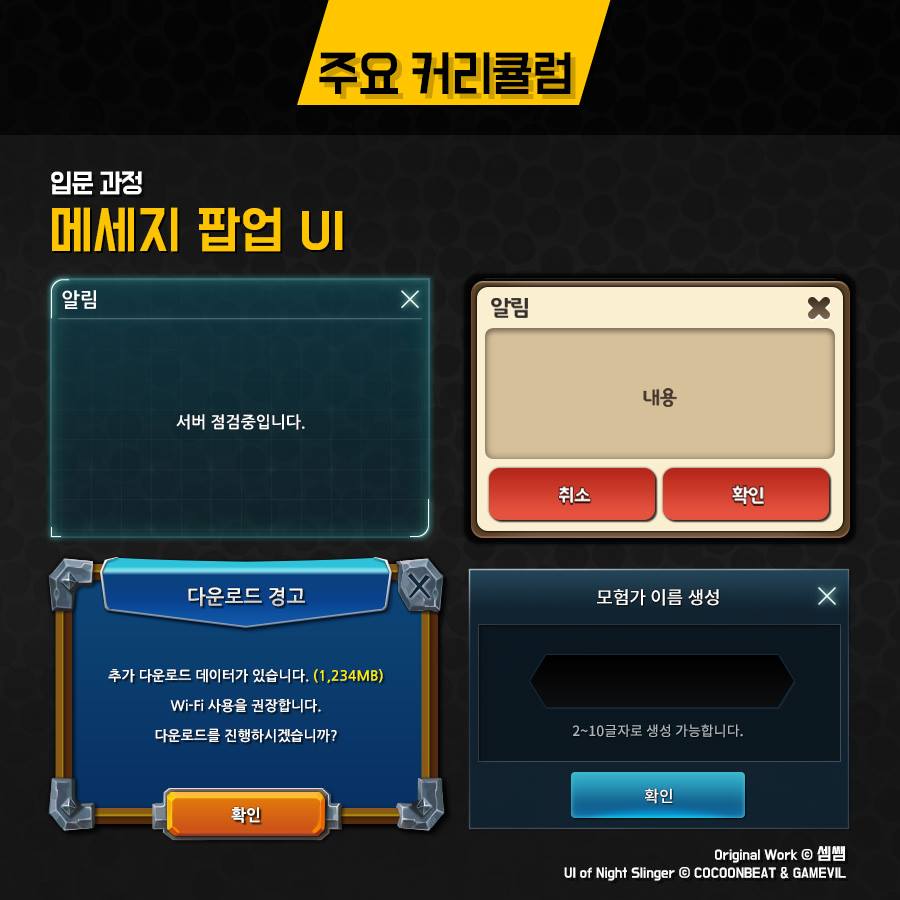 Art in G - 아트인지 - ★ SemSam 강사님 의 게임 UI반 ★ SemSam 강사님의 게임... | Facebook