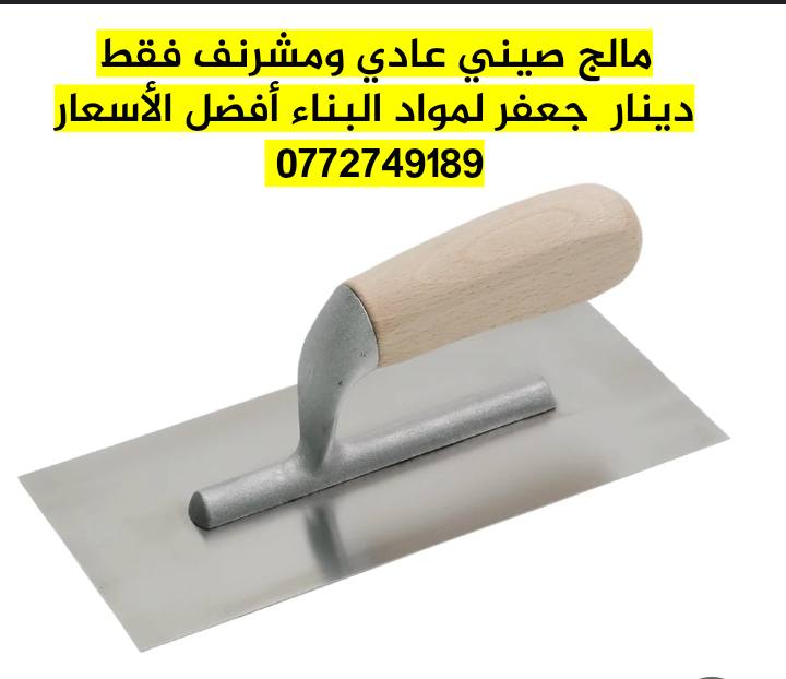 جعفر لمواد البناء مرصع