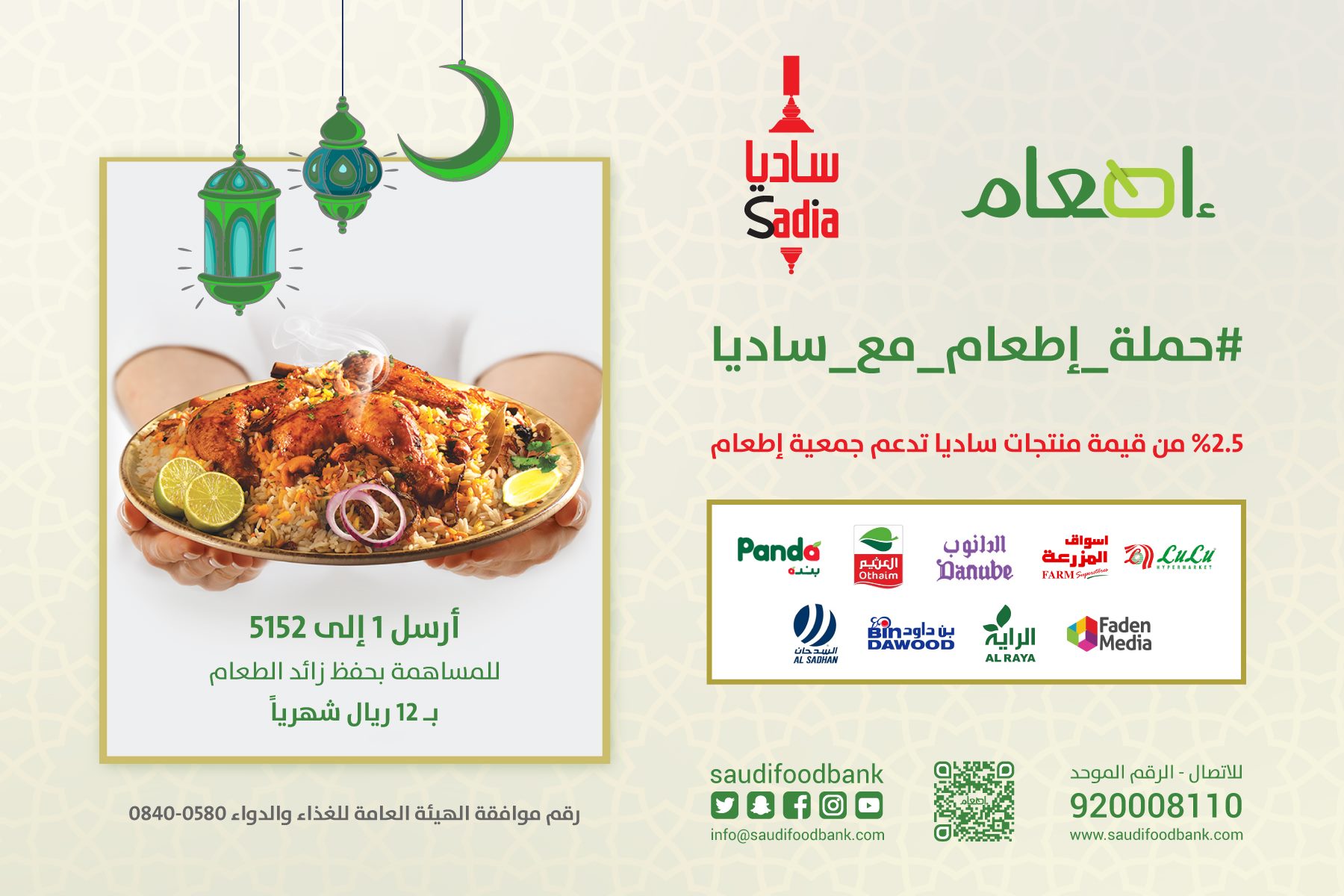 Saudifoodbank Eta Am إطعام Posts Facebook