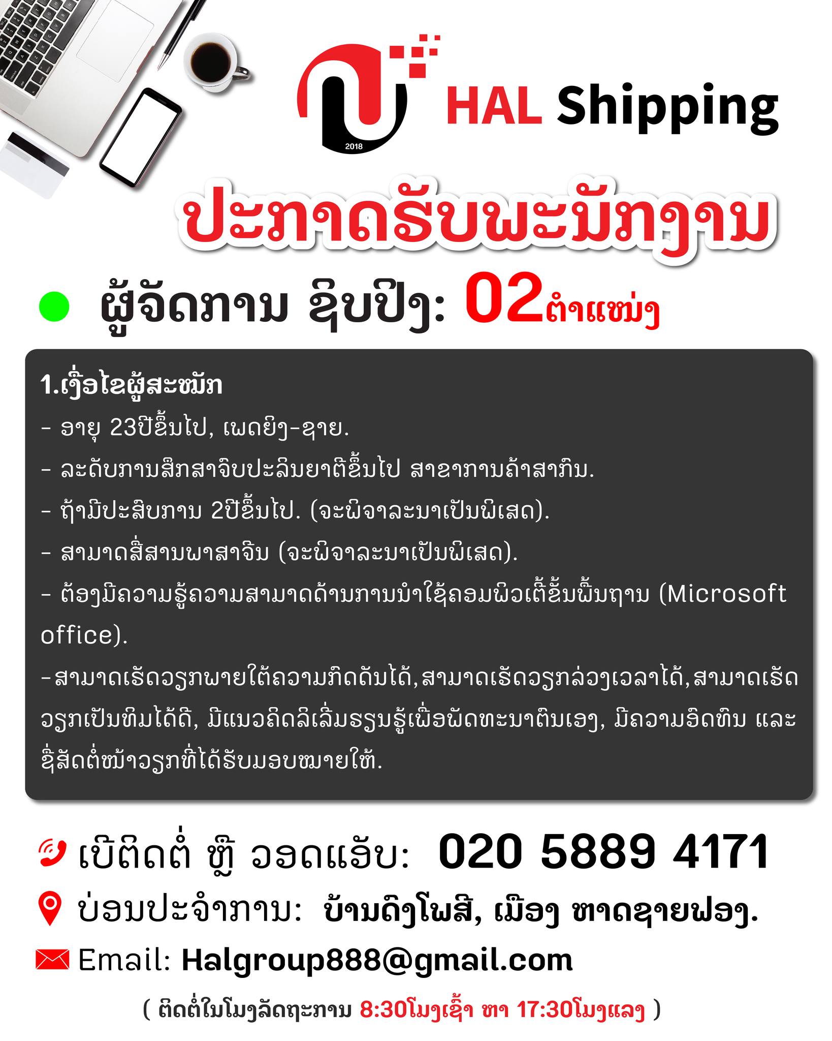 HAL Group