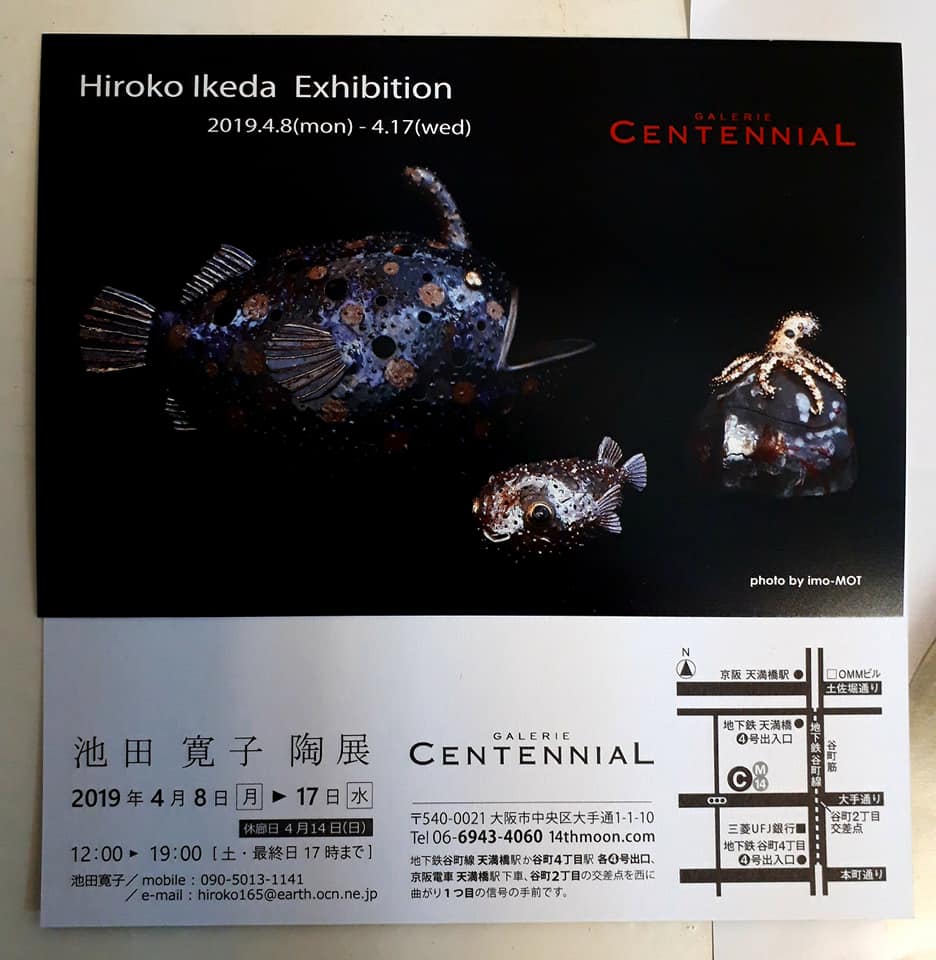 Uzuri Maua 陶芸家の池田寛子さんのパーツを使ったアクセサリー Radada の新作 فيسبوك
