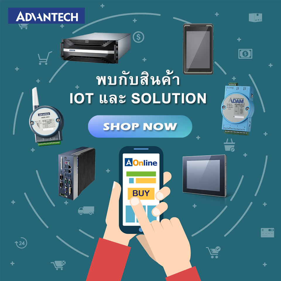 Advantech Thailand - Shop Online 🛒 กับสินค้า IoT และ Solution ที่เหมาะ ...