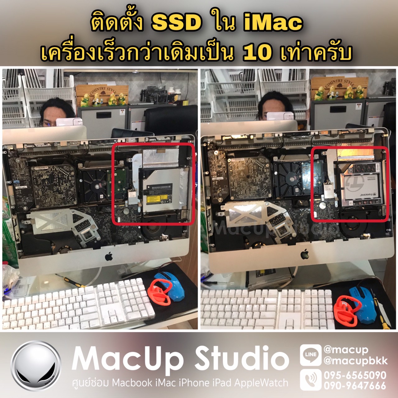 ติดตั้ง... - ร้านซ่อมไอโฟน ซ่อมiphone ขอนแก่น MacUp Studio | Facebook