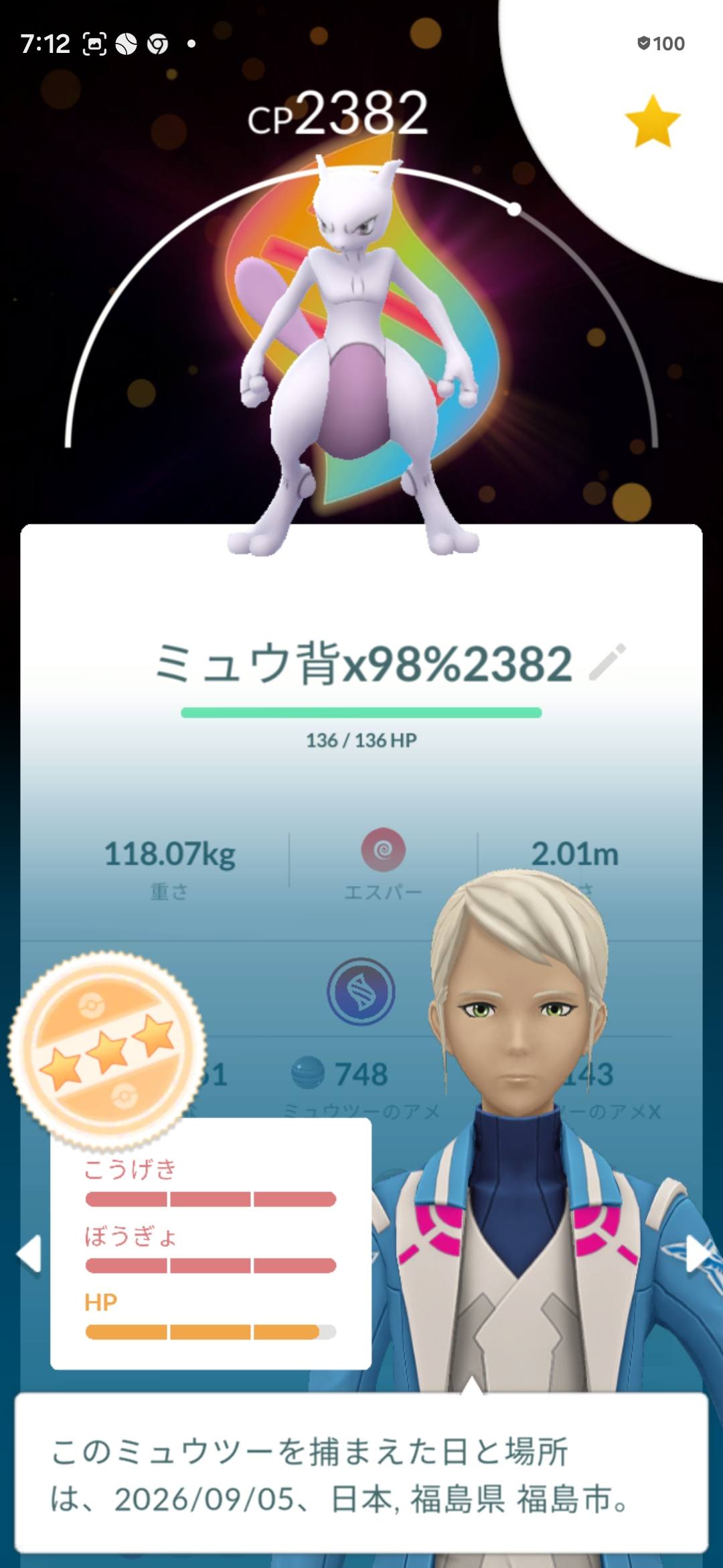 There was no mega-raid of Greninja and Chesnaught, Delphox