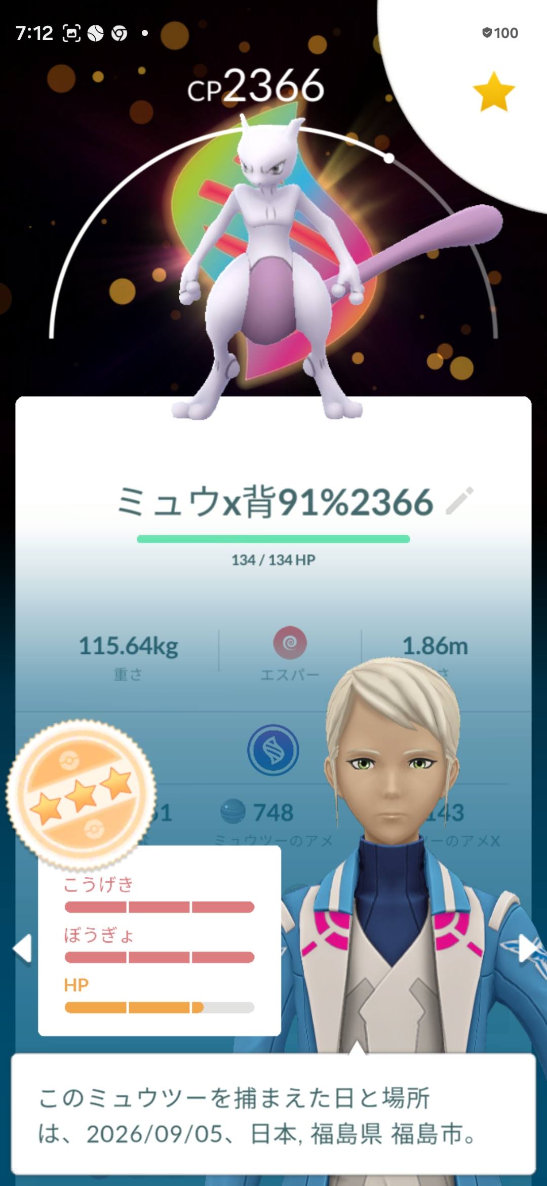 There was no mega-raid of Greninja and Chesnaught, Delphox