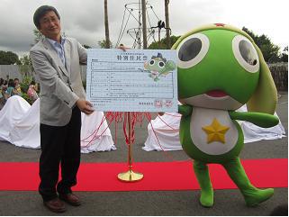 熊本市東区役所 - ケロロ軍曹の熊本市東区侵略、まずは熊本市の東区