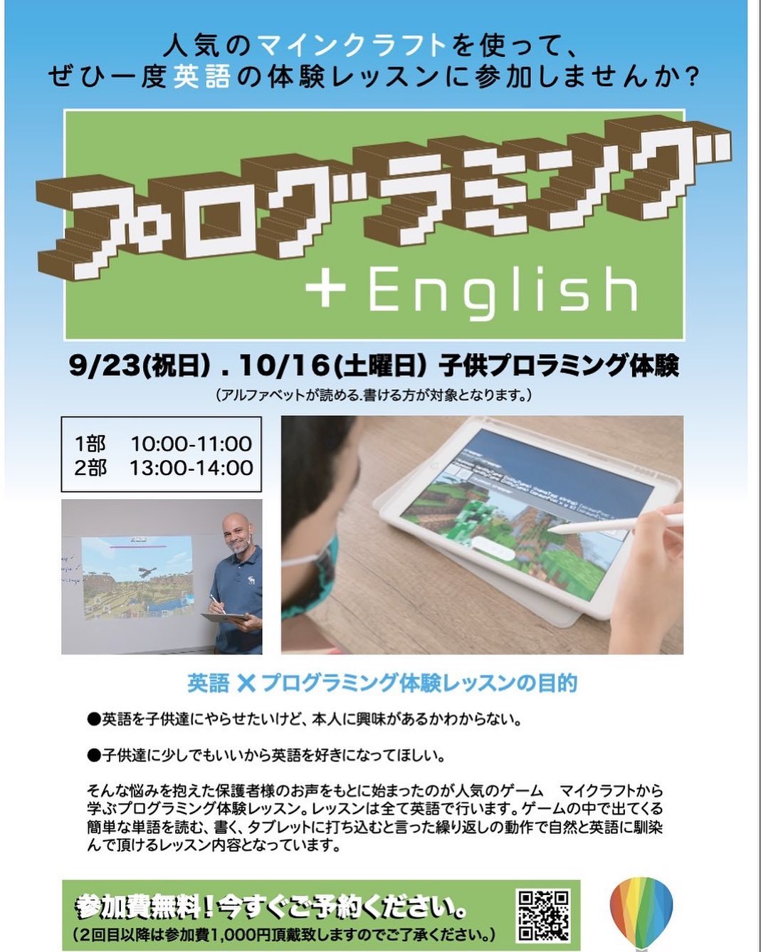 Voyage English Home Facebook
