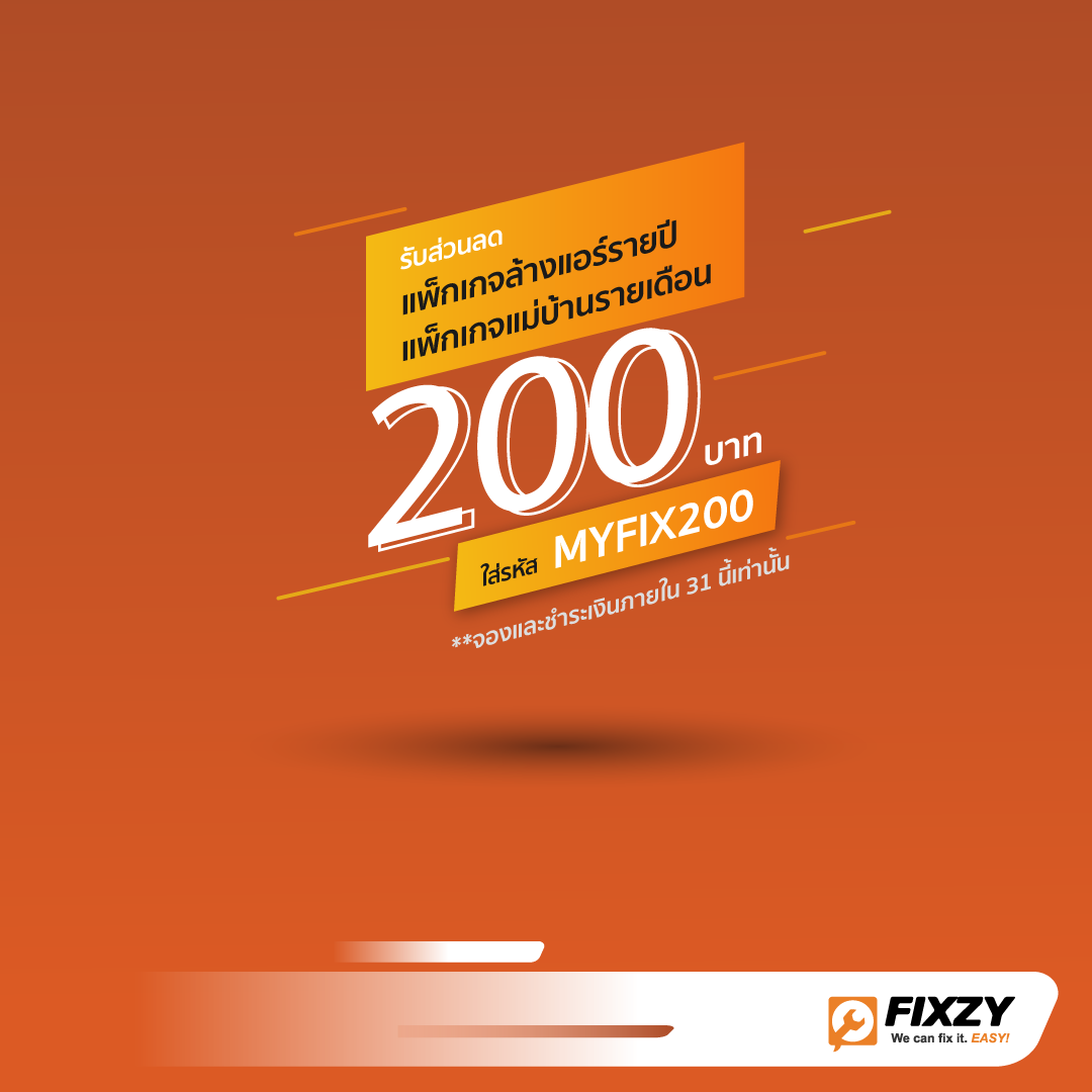 Fixzy - หากใช้บริการล้างแอร์หรือแม่บ้านเป็นประจำ... | Facebook